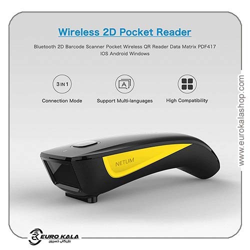 اسکنر بارکد QR NETUM C750