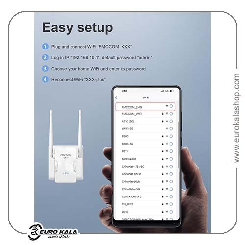 اکستندر وای‌فای FMCCOM 2023 تقویت کننده wifi