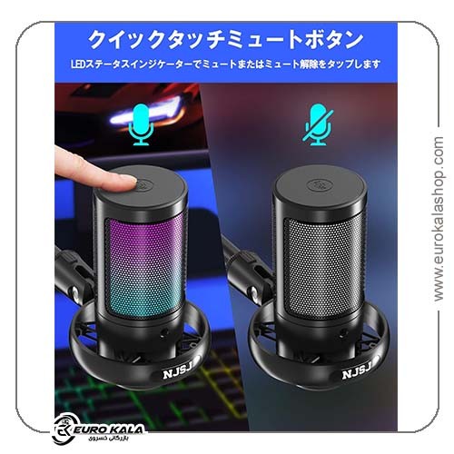 میکروفون کندانسور USB مدل NJSJ