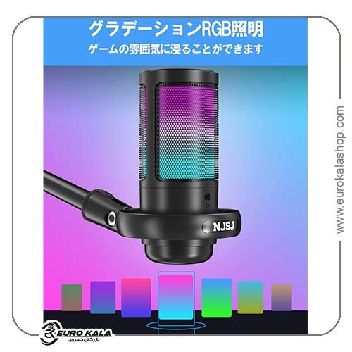 میکروفون کندانسور USB مدل NJSJ