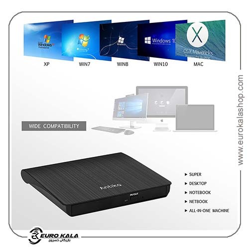 درایو CD و DVD اکسترنال Antika USB 3.0