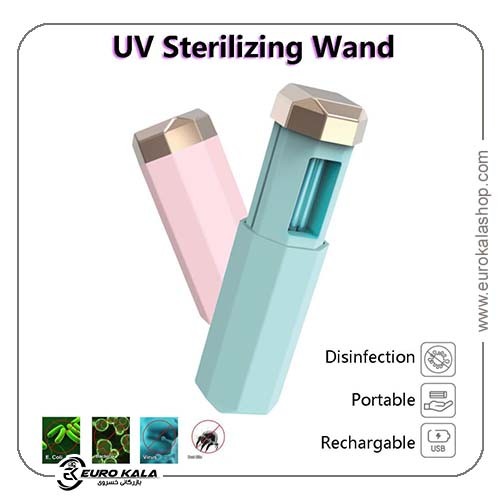 لامپ ضدعفونیکننده UV-C قابل حمل LWJDM (سبز)