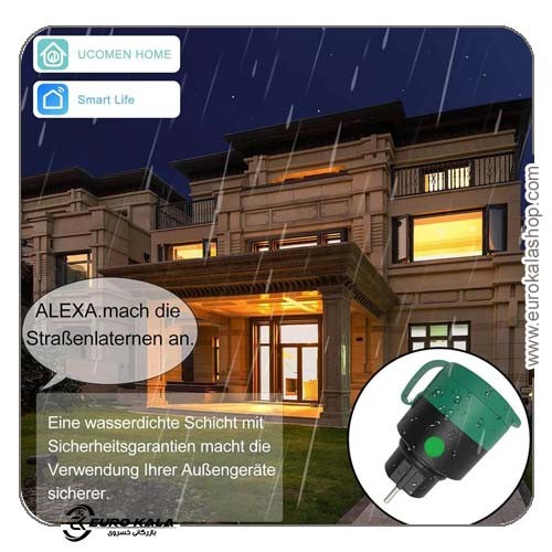 پریز هوشمند UCOMEN پک دو عددی